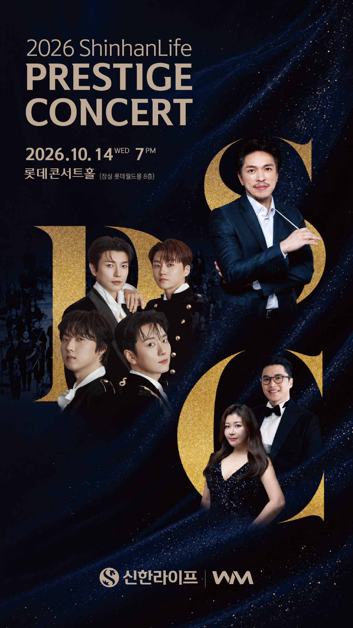 2026 ShinhanLife Prestige Concert, 2026년 10월 14일 수요일 오후 7시, 롯데콘서트홀